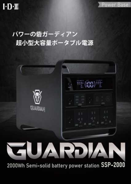 IDX SSP-2000 Guardian, Tragbare Powerstation mit 2008 Wh IDX SSP-2000 Guardian, Tragbare Powerstation mit 2008 Wh